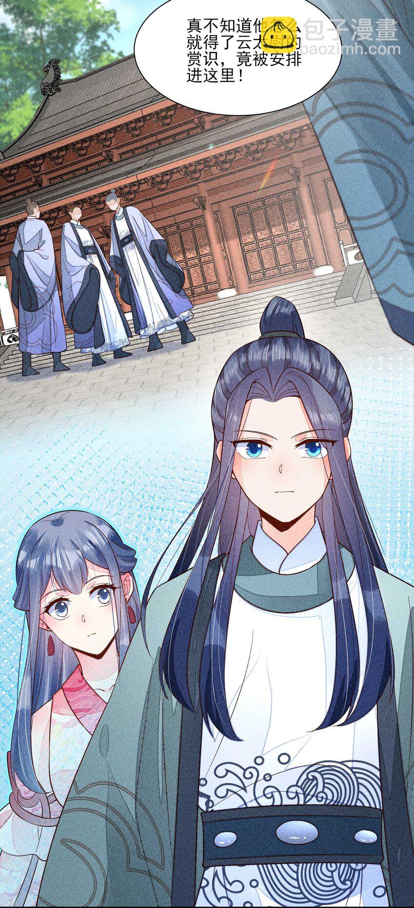 061 第一天上班(1/2)-第64话