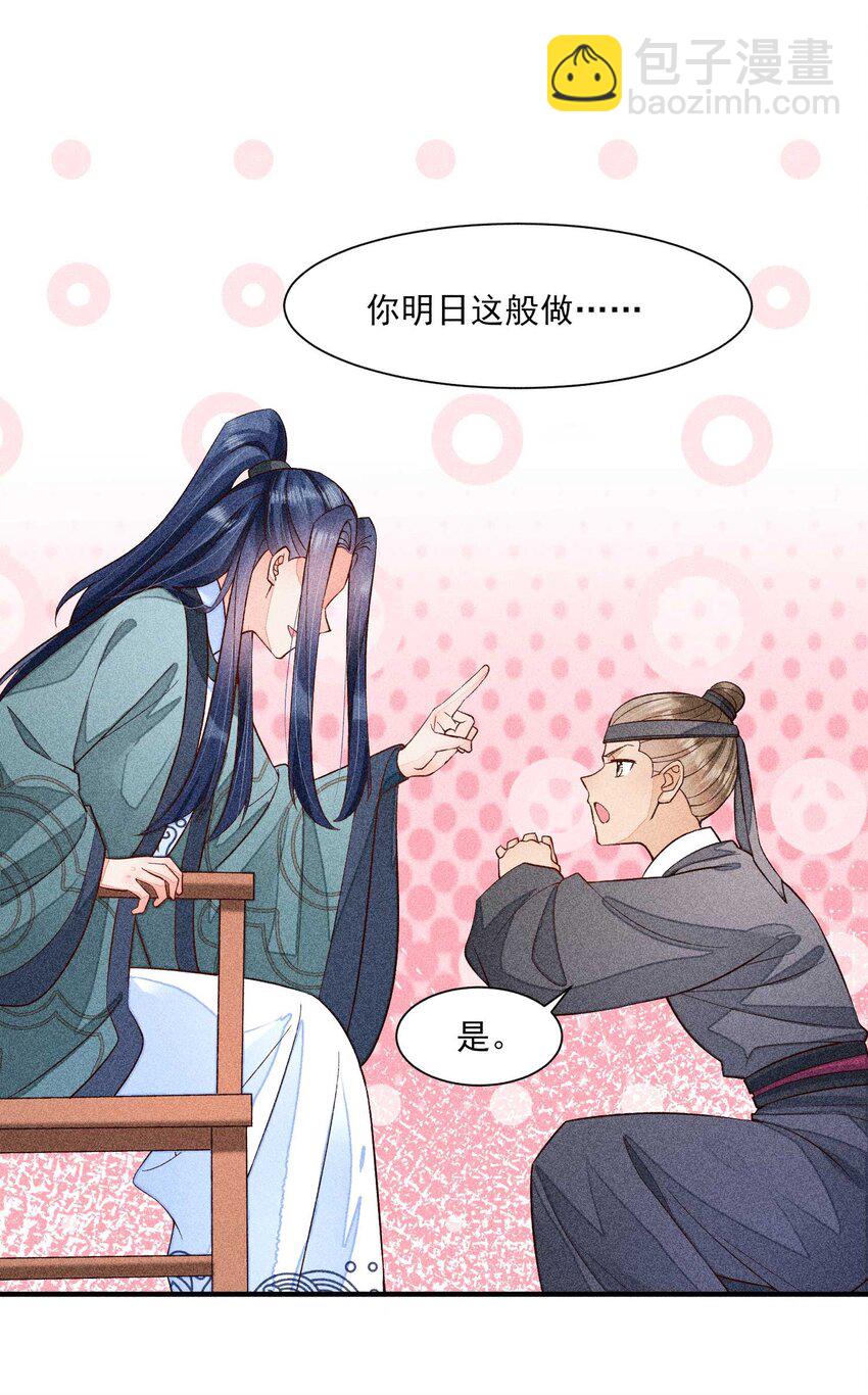 063 会有办法的(1/2)-第66话