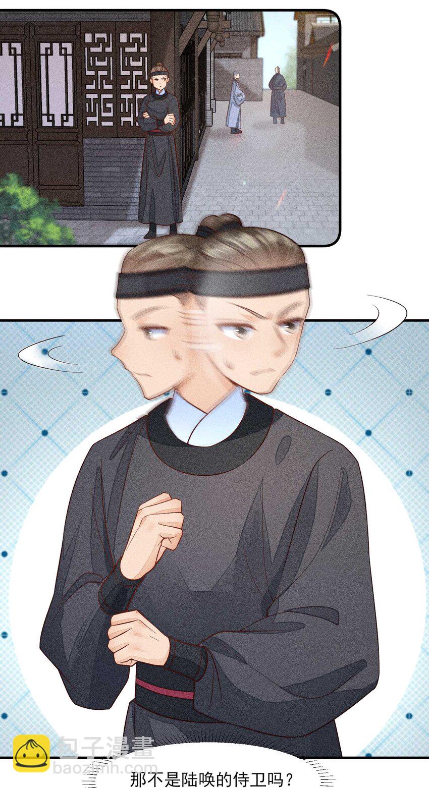 063 会有办法的(1/2)-第66话