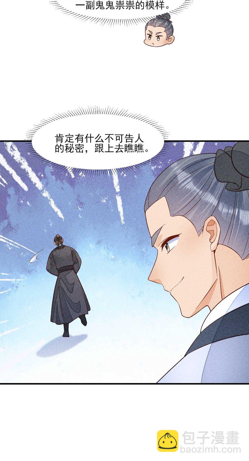 063 会有办法的(1/2)-第66话