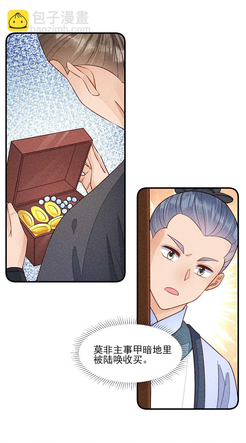 063 会有办法的(1/2)-第66话