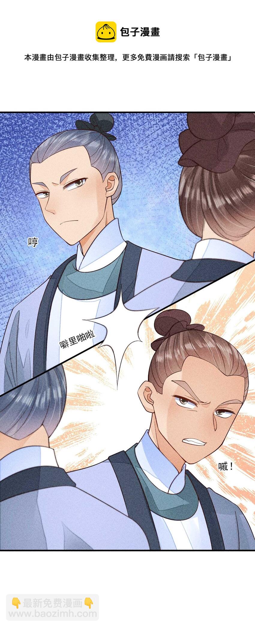 063 会有办法的(1/2)-第66话