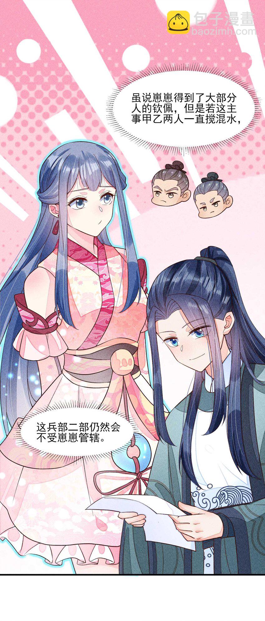 063 会有办法的(1/2)-第66话