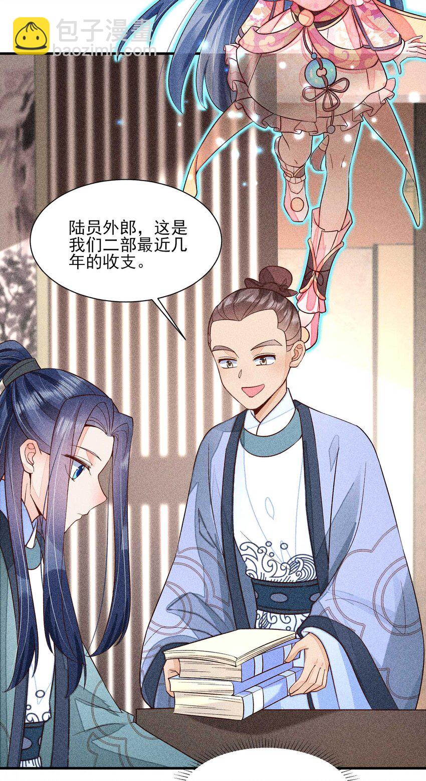 063 会有办法的(1/2)-第66话