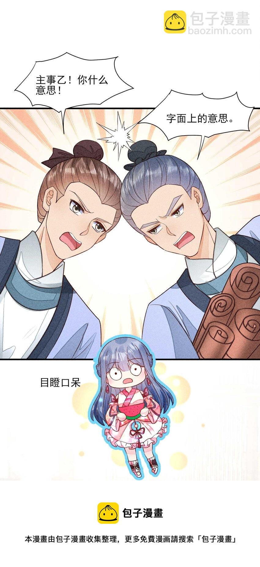 063 会有办法的(1/2)-第66话