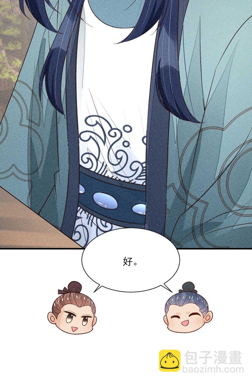 063 会有办法的(1/2)-第66话