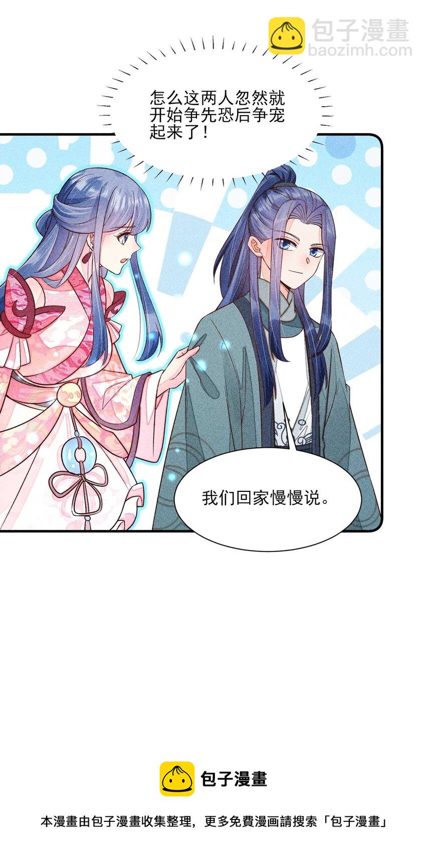 063 会有办法的(1/2)-第66话