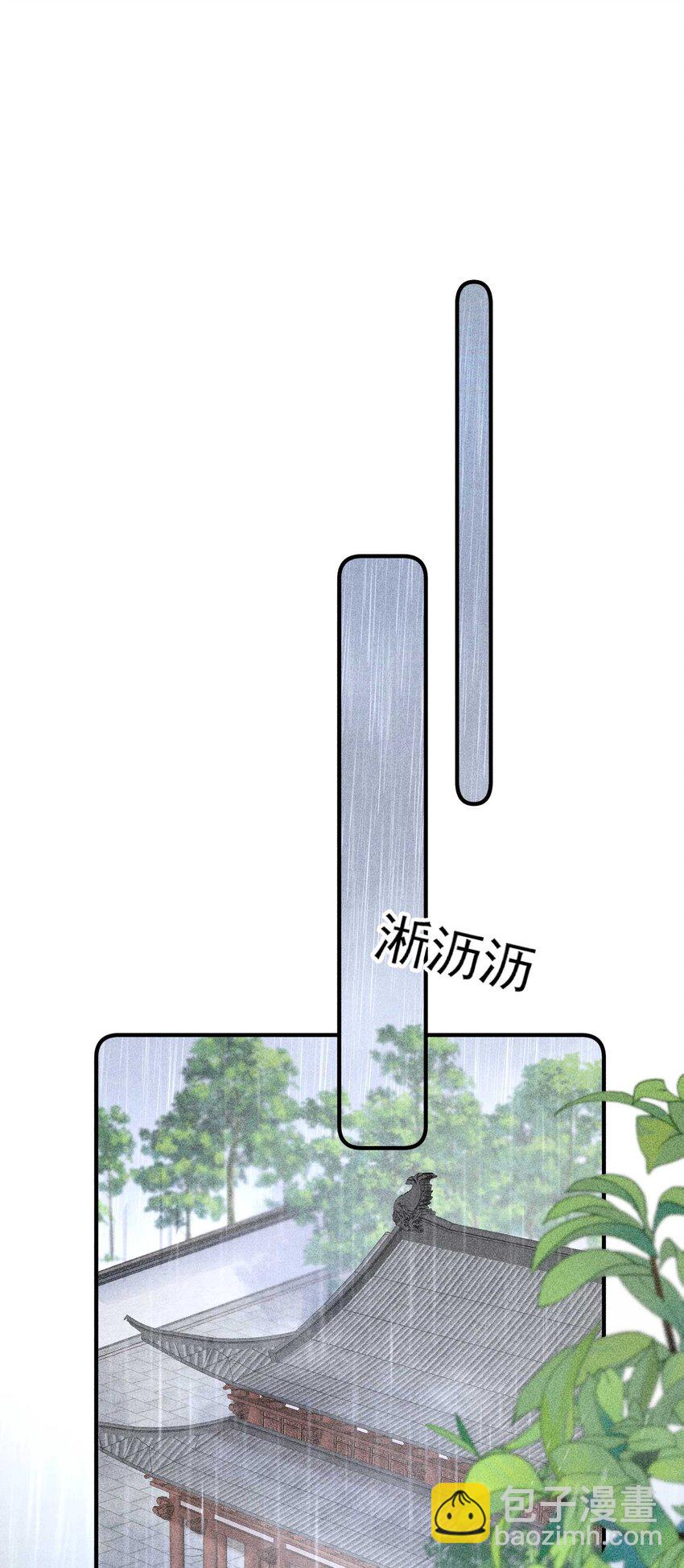 我養成了一個病弱皇子 - 063 會有辦法的(1/2) - 6