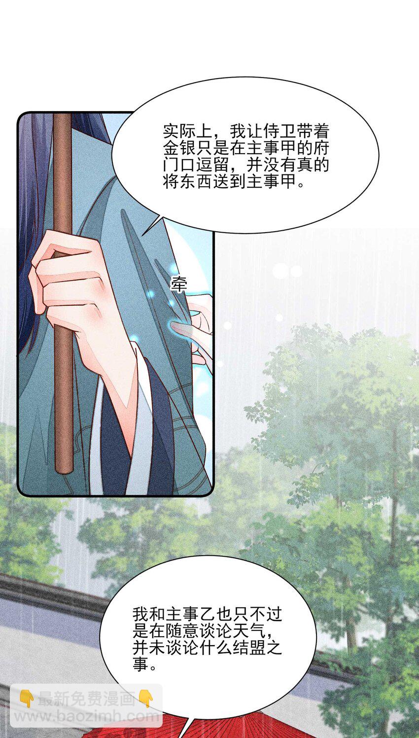 063 会有办法的(1/2)-第66话