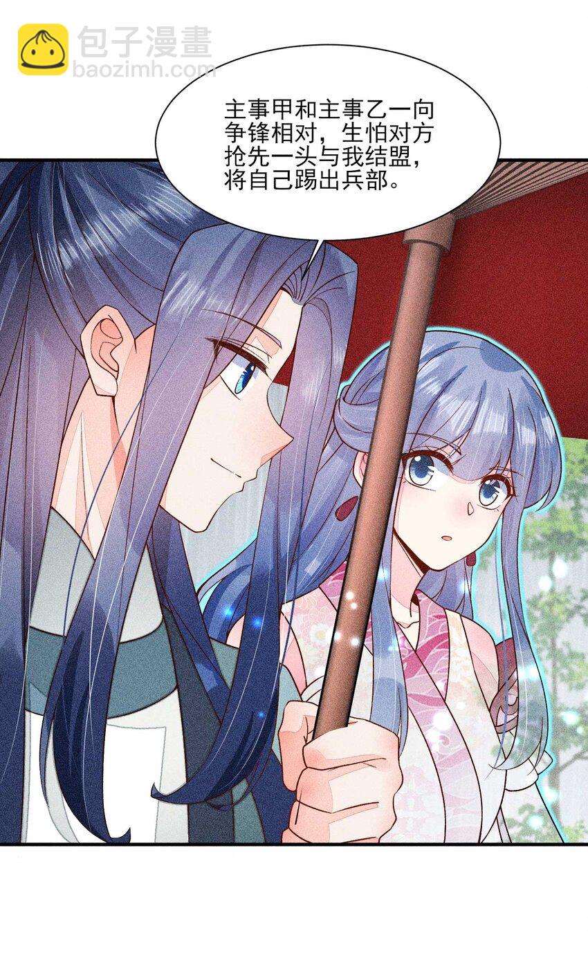 063 会有办法的(1/2)-第66话