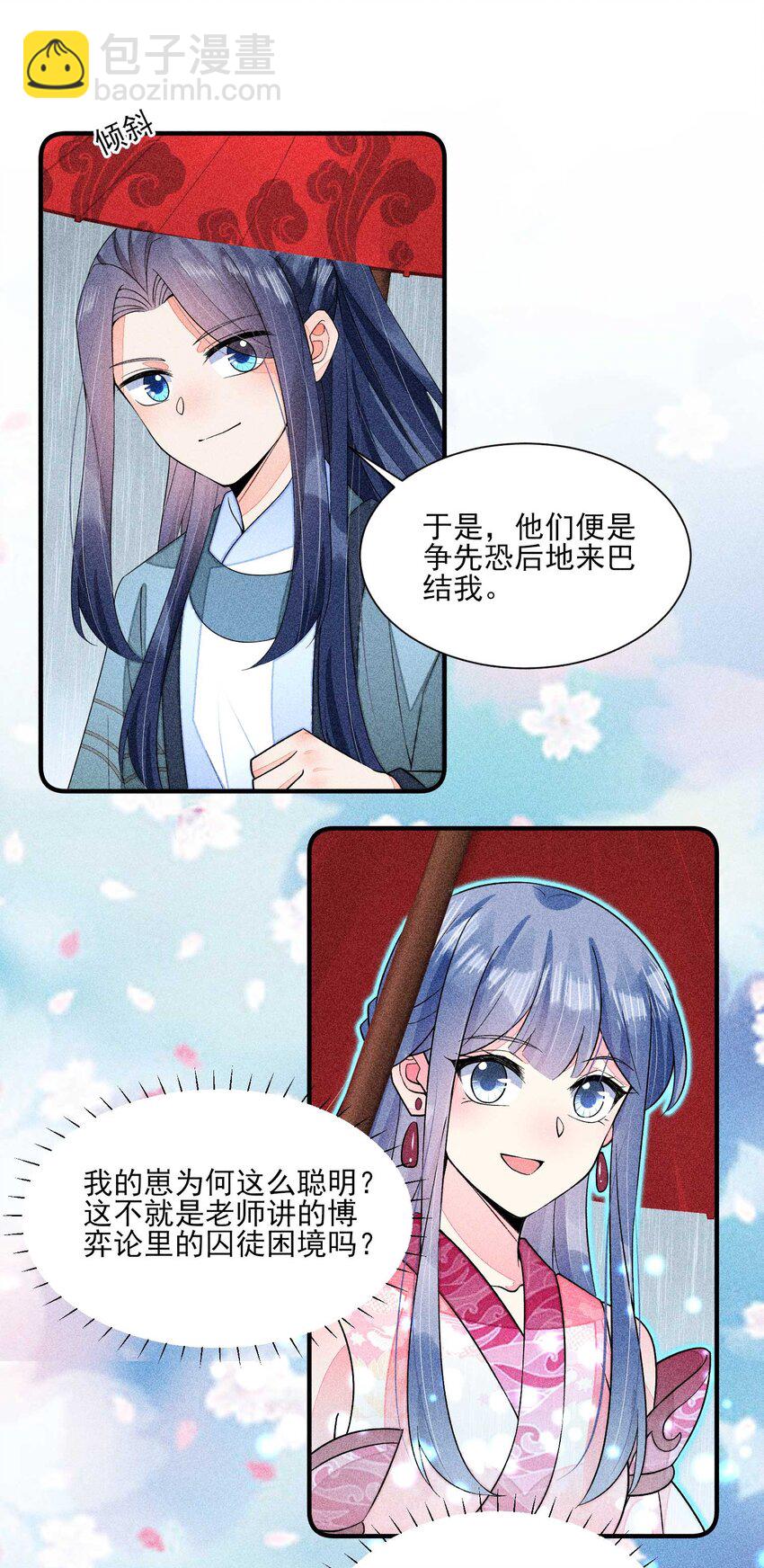 063 会有办法的(1/2)-第66话