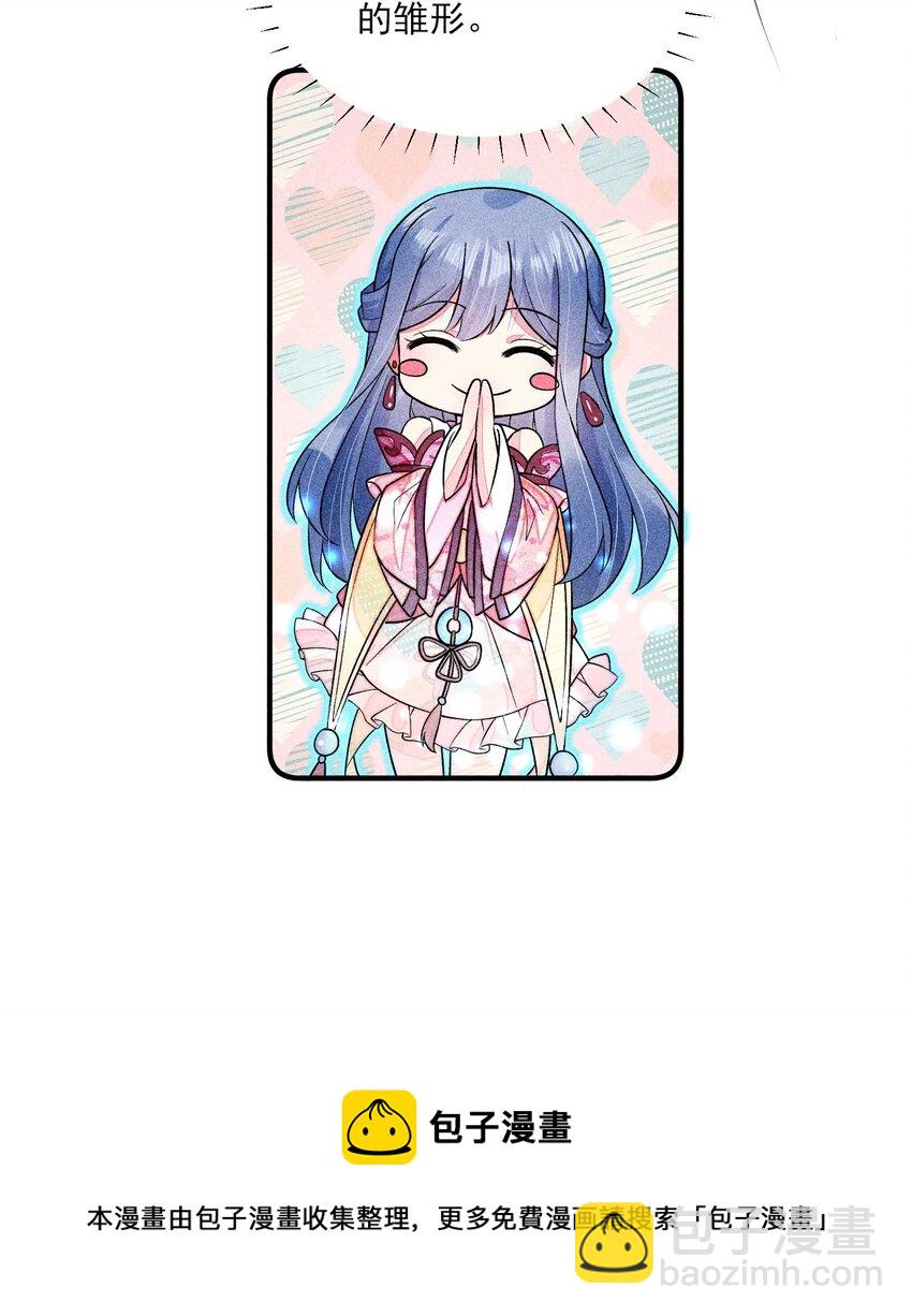 063 会有办法的(1/2)-第66话