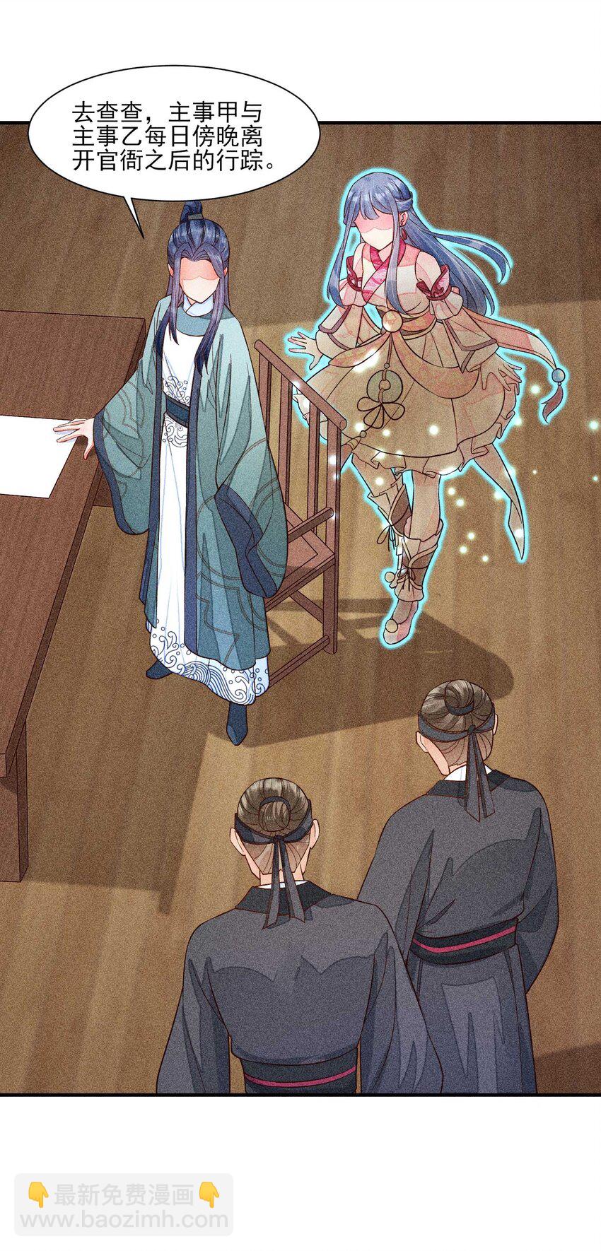 063 会有办法的(1/2)-第66话