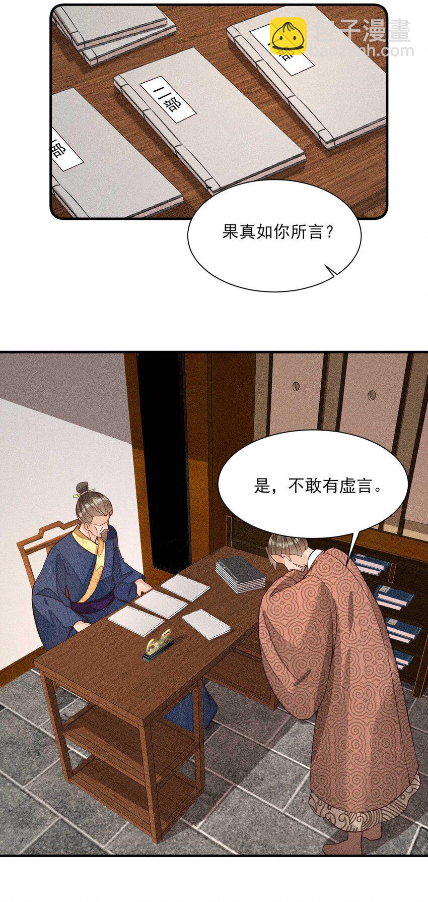 065 独一无二(1/2)-第68话