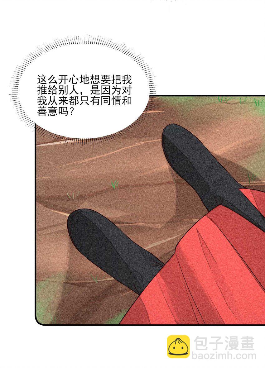 067 阴暗的小心思(1/2)-第70话