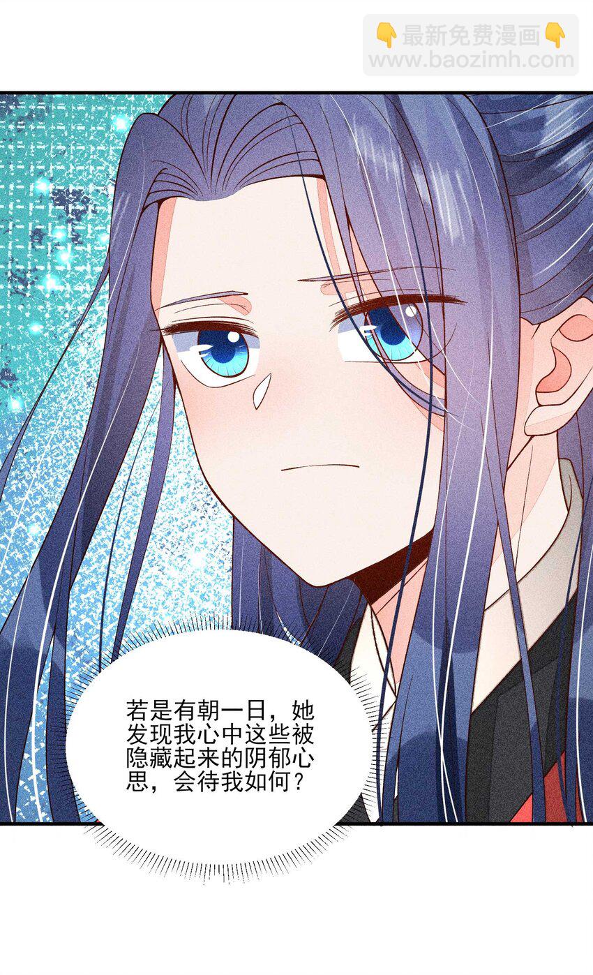 067 阴暗的小心思(1/2)-第70话