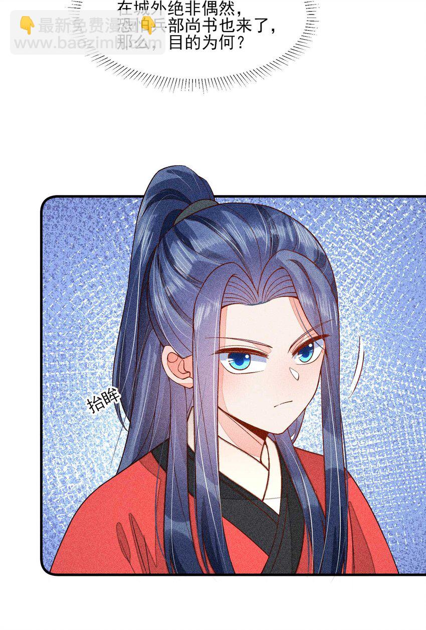 067 阴暗的小心思(1/2)-第70话