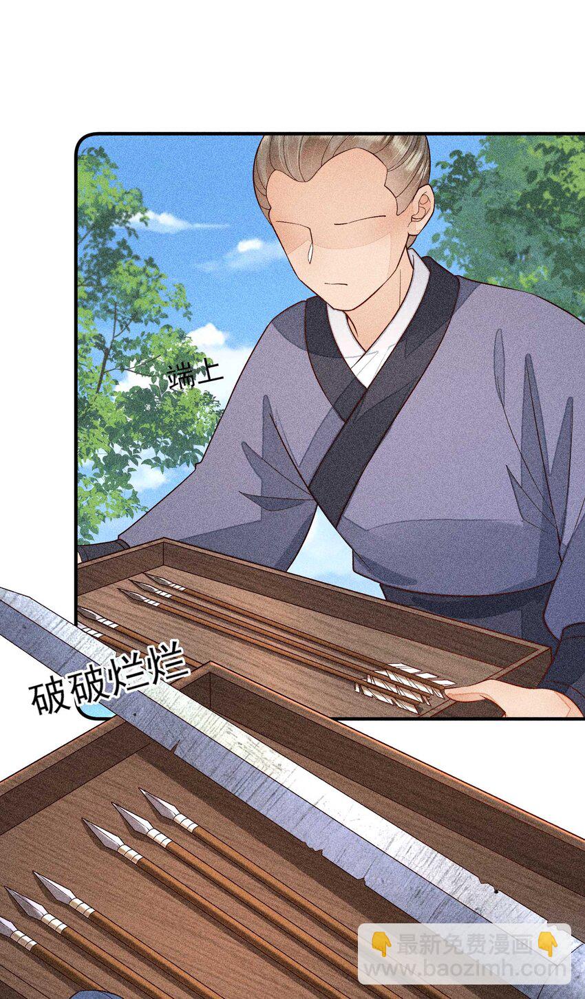 067 阴暗的小心思(1/2)-第70话