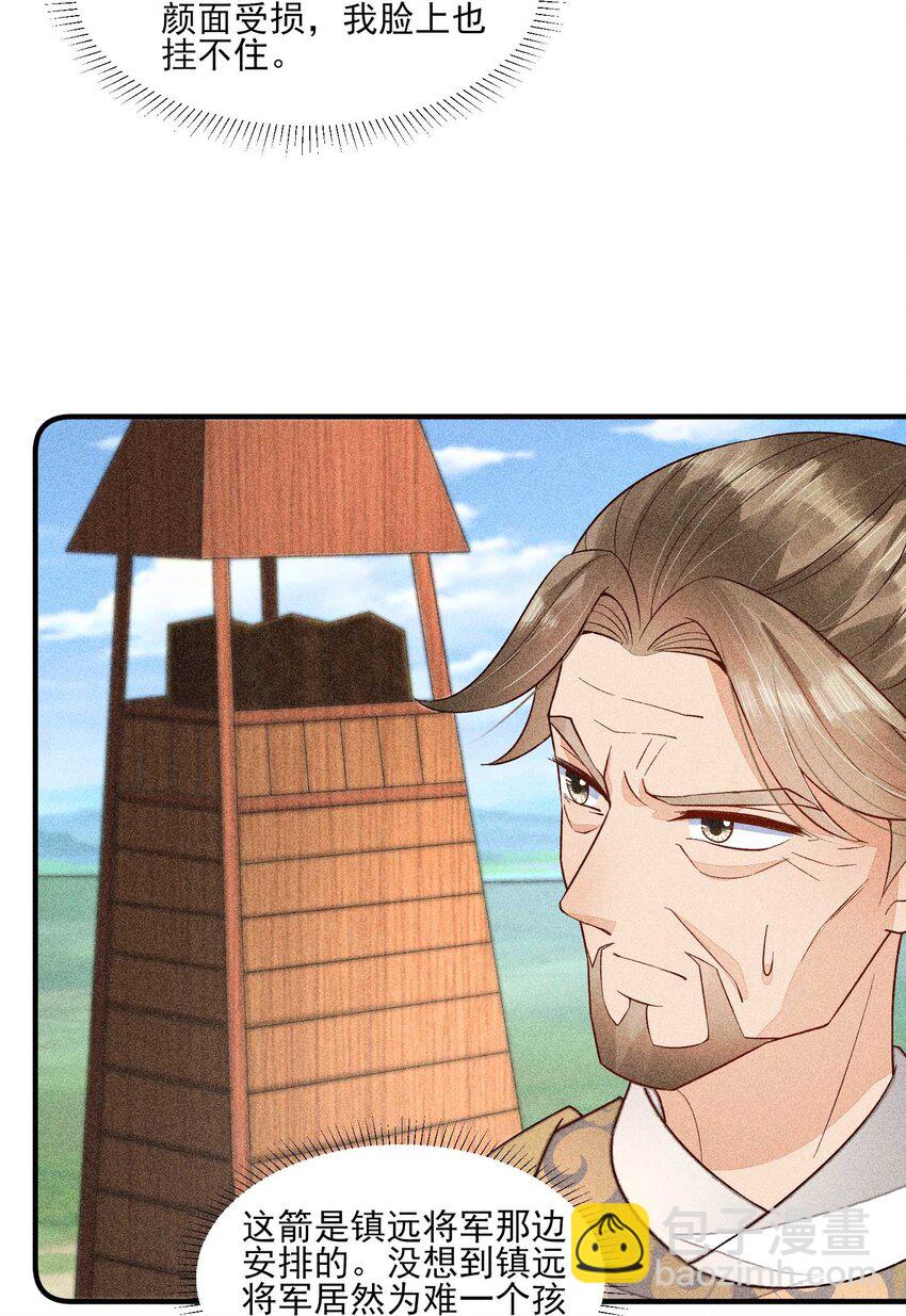 067 阴暗的小心思(1/2)-第70话