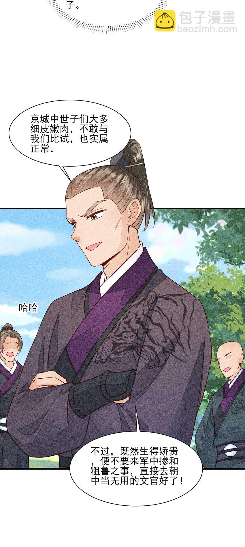 067 阴暗的小心思(1/2)-第70话