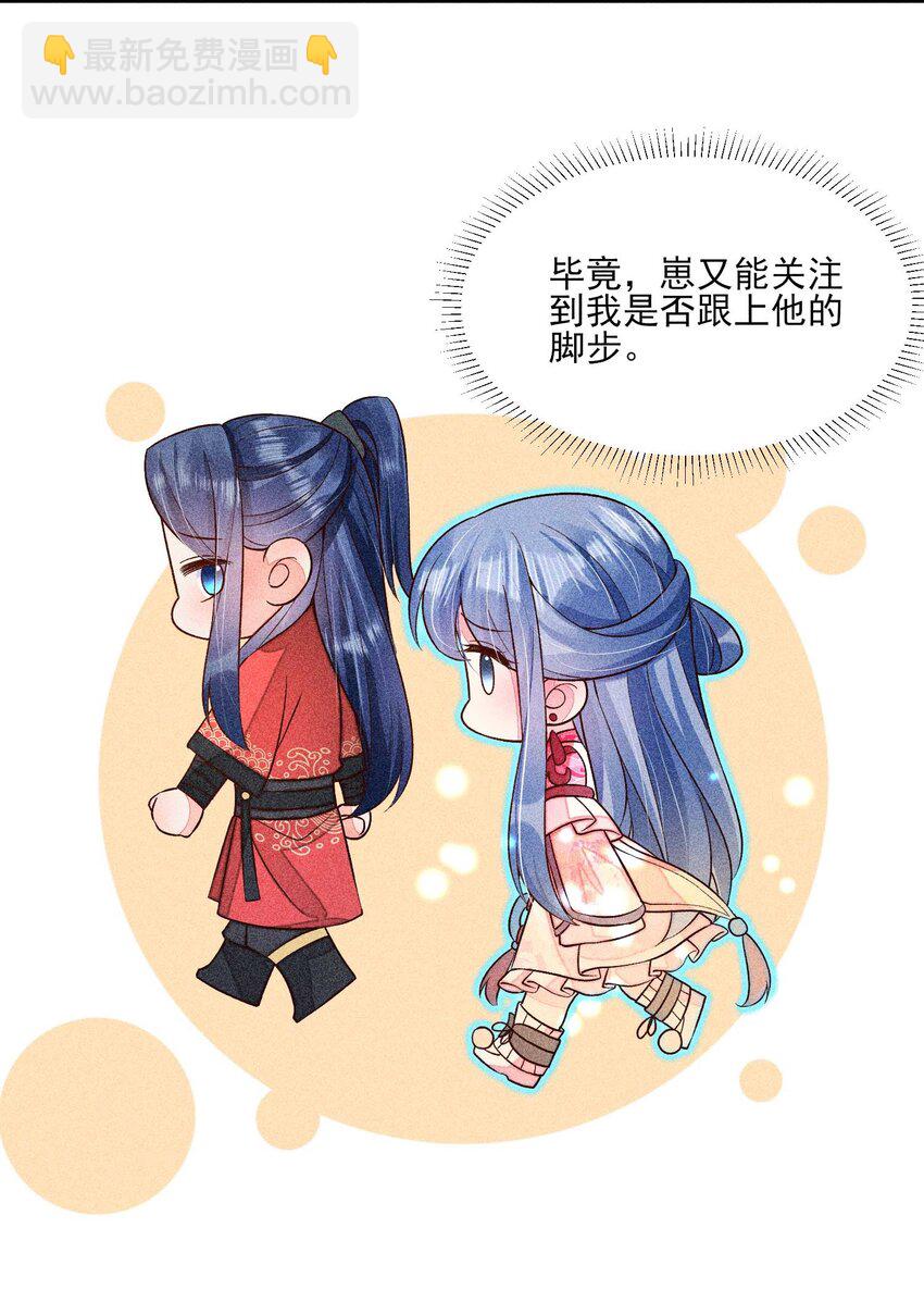 067 阴暗的小心思(1/2)-第70话