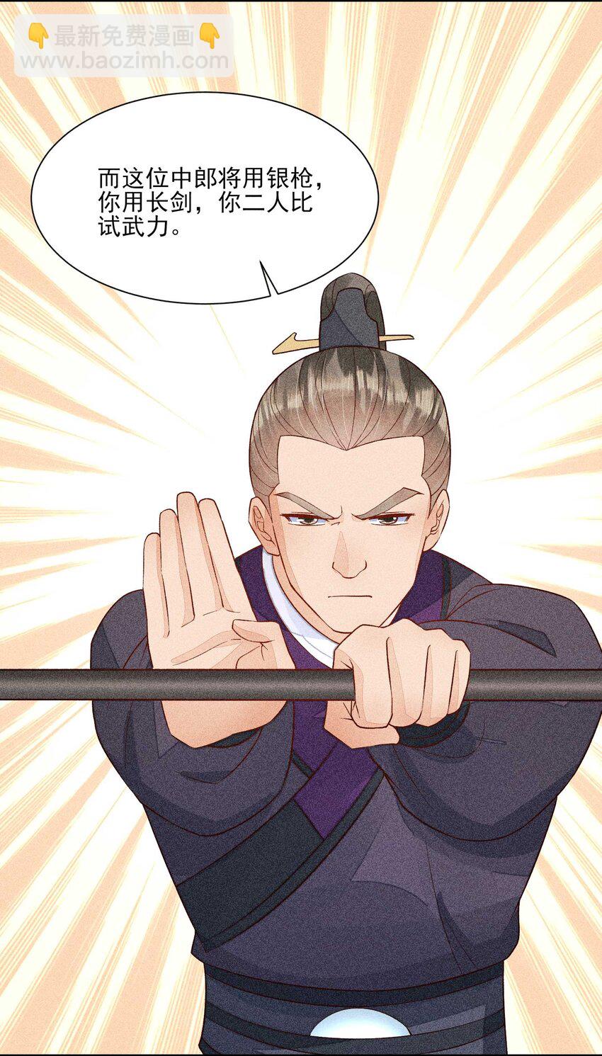 067 阴暗的小心思(1/2)-第70话