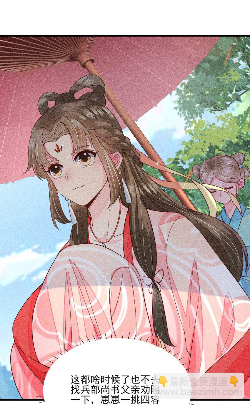 067 阴暗的小心思(1/2)-第70话