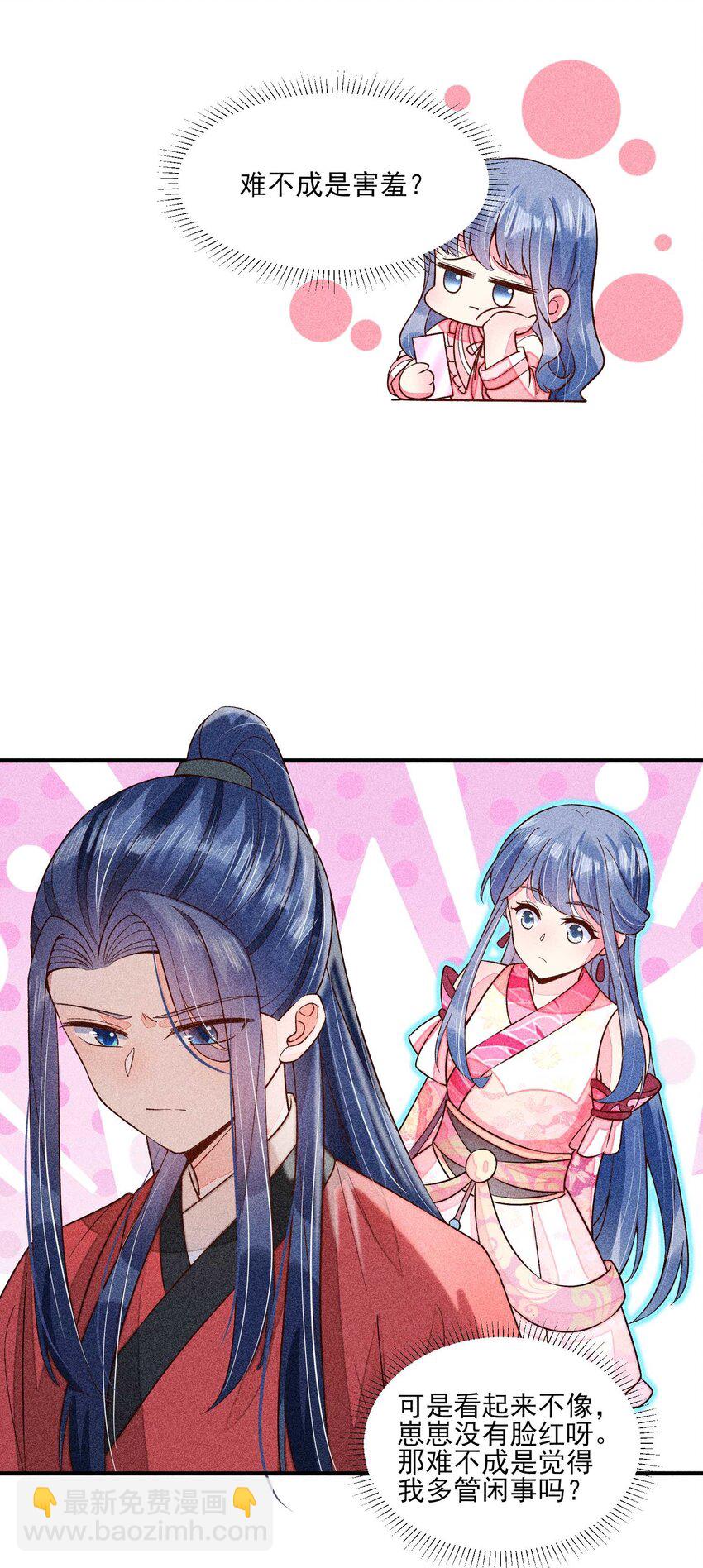 067 阴暗的小心思(1/2)-第70话