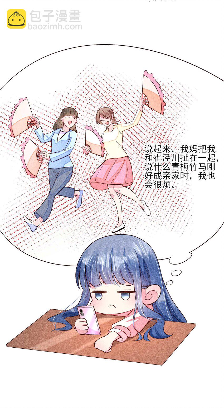 067 阴暗的小心思(1/2)-第70话