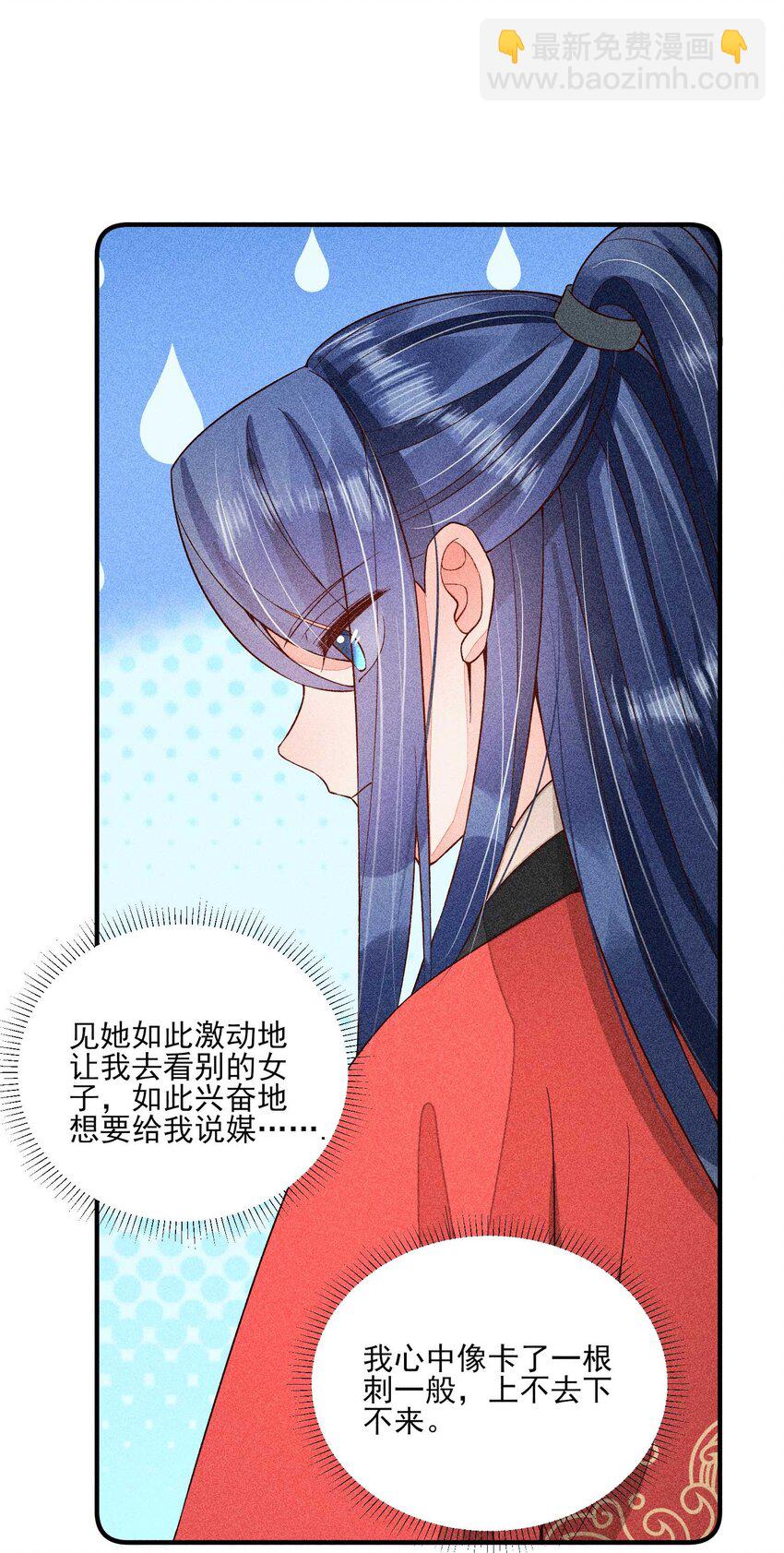 067 阴暗的小心思(1/2)-第70话