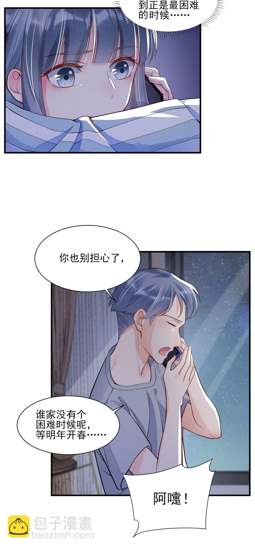 008 宿溪的财务危机-第8话