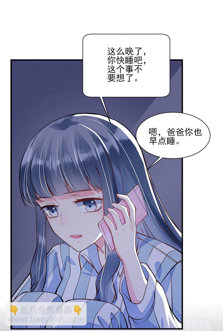 008 宿溪的财务危机-第8话