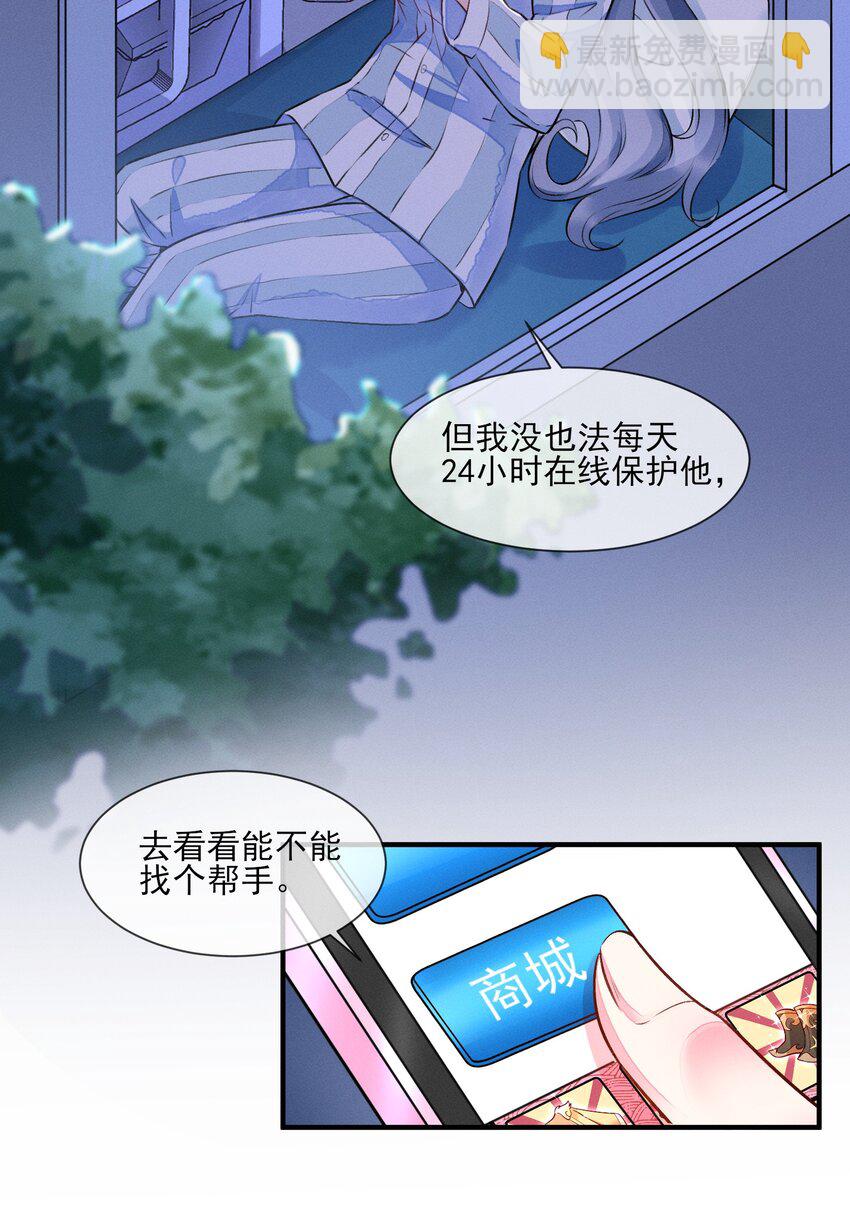 008 宿溪的财务危机-第8话