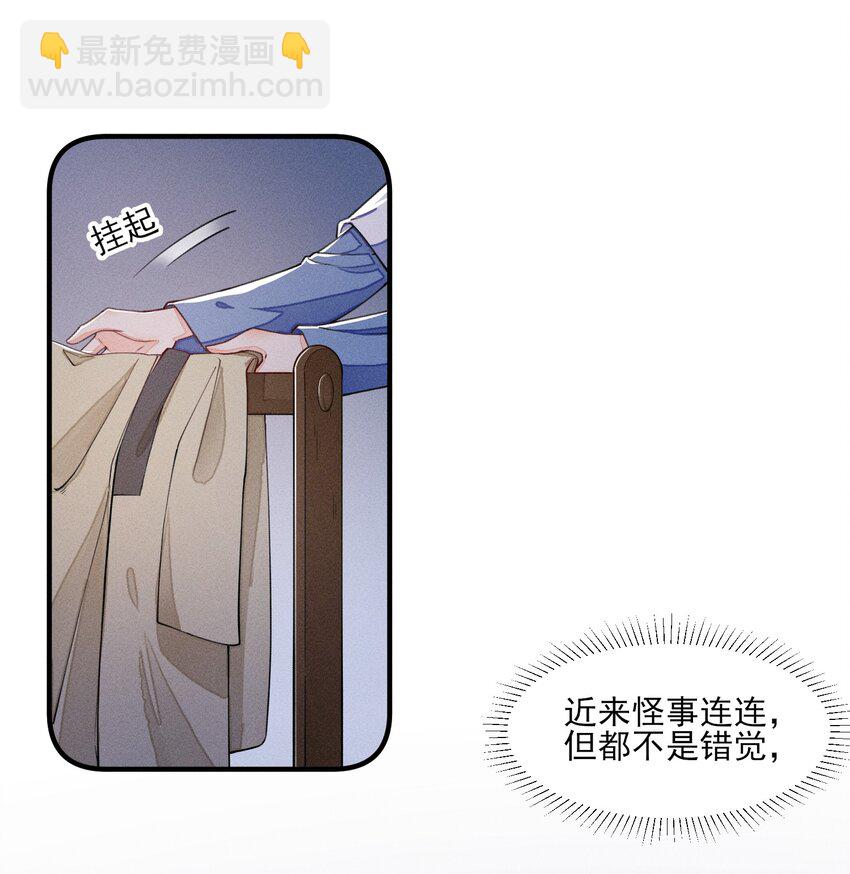 008 宿溪的财务危机-第8话