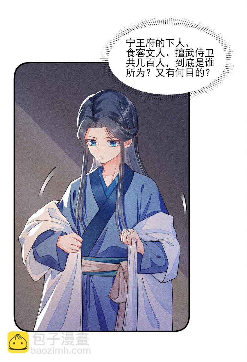 008 宿溪的财务危机-第8话