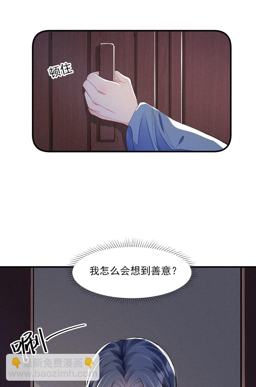 008 宿溪的财务危机-第8话