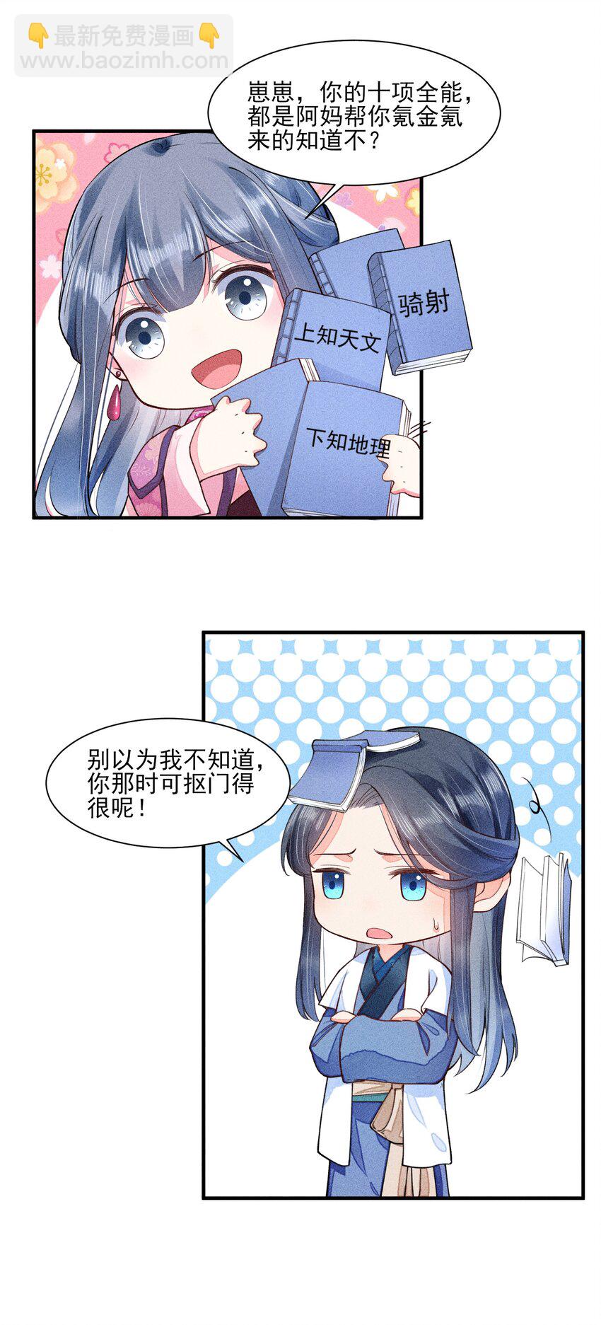 008 宿溪的财务危机-第8话