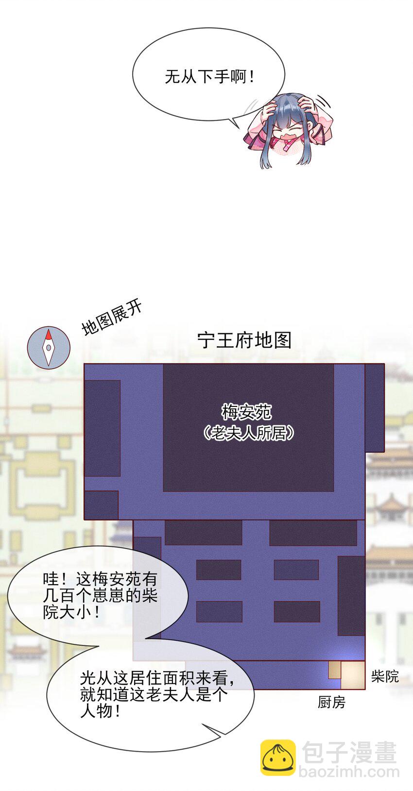 008 宿溪的财务危机-第8话