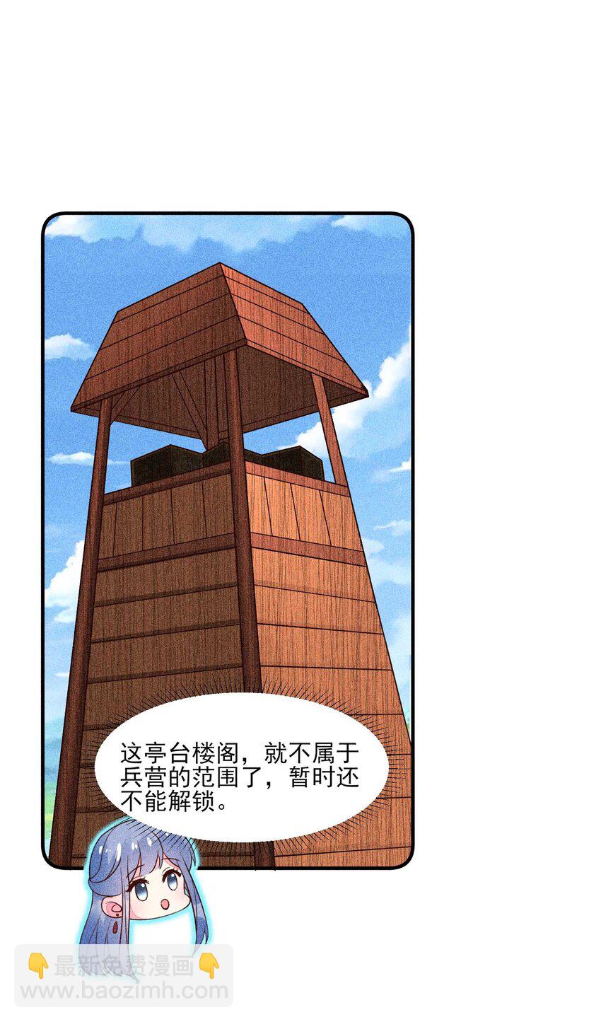 069 患得患失(1/2)-第72话