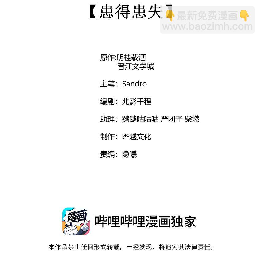 069 患得患失(1/2)-第72话