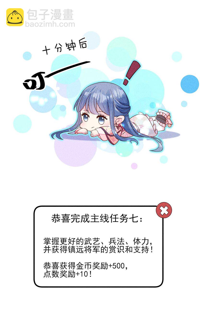 069 患得患失(1/2)-第72话