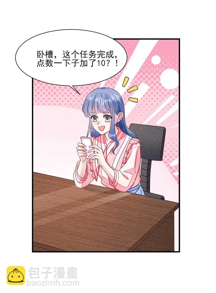 069 患得患失(1/2)-第72话