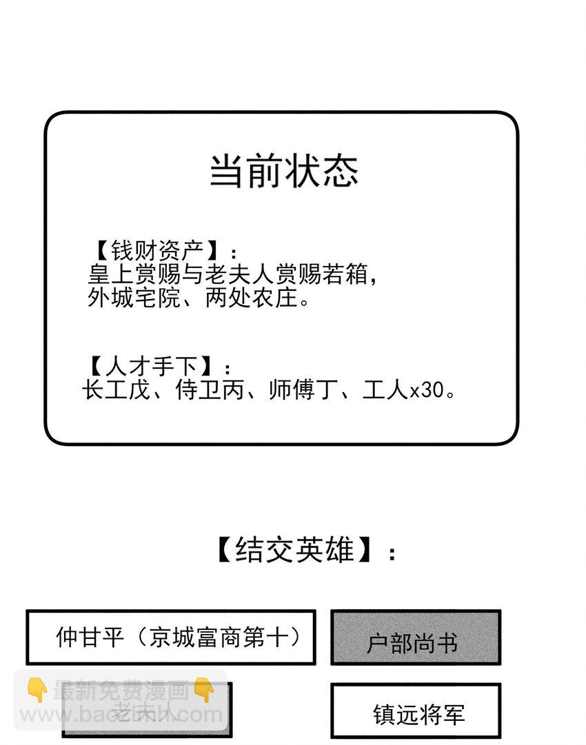 069 患得患失(1/2)-第72话
