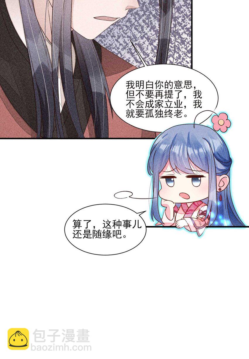 069 患得患失(1/2)-第72话