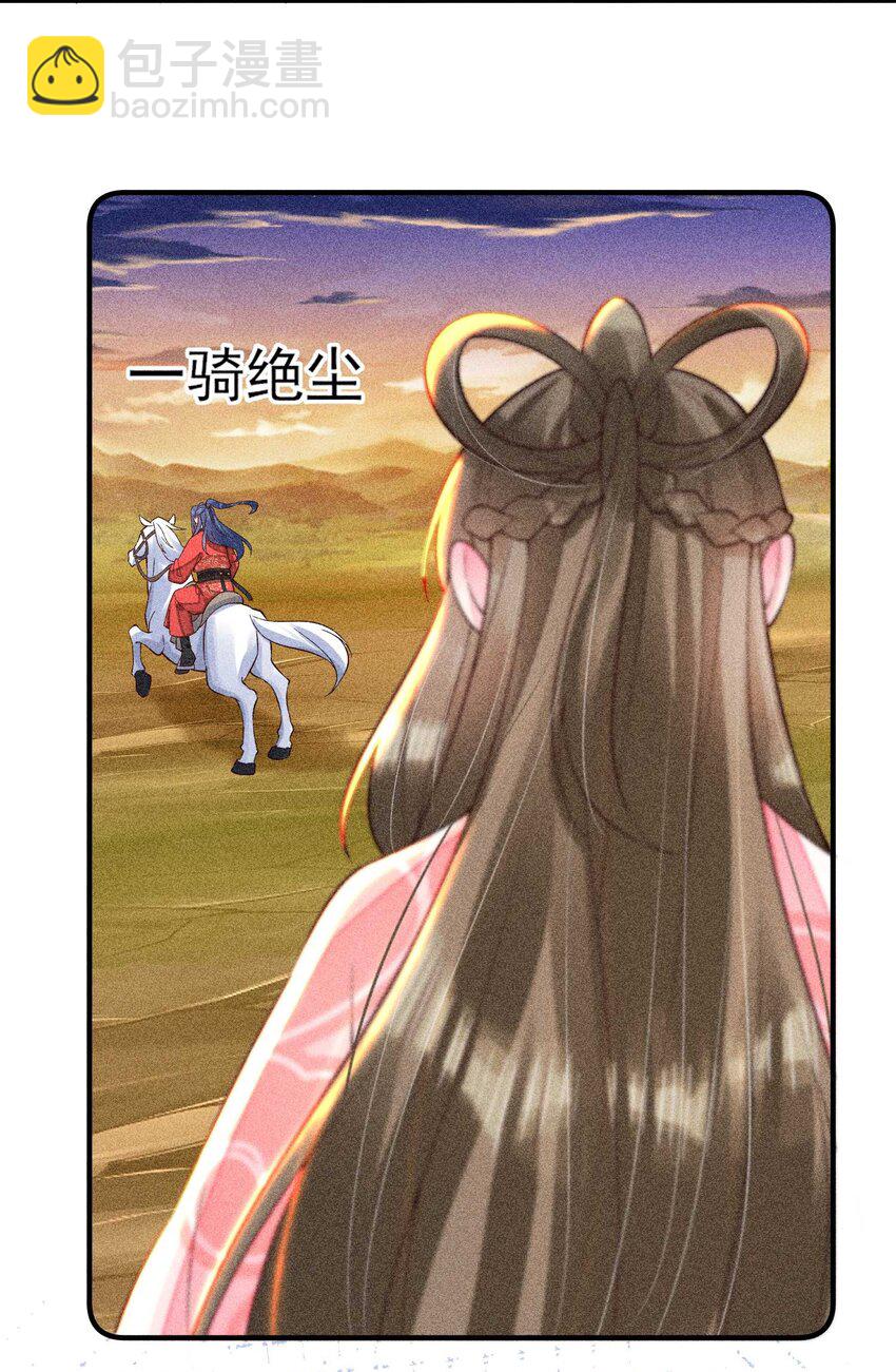 069 患得患失(1/2)-第72话