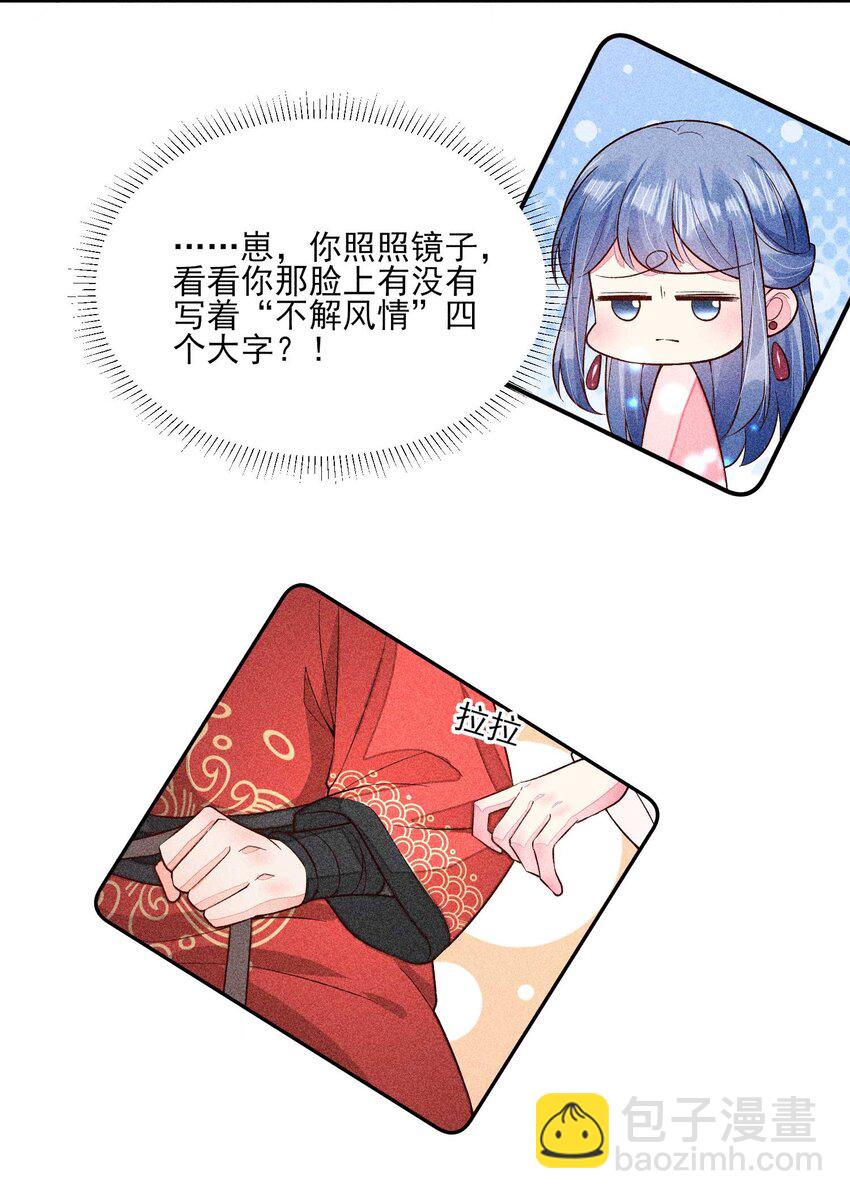 069 患得患失(1/2)-第72话