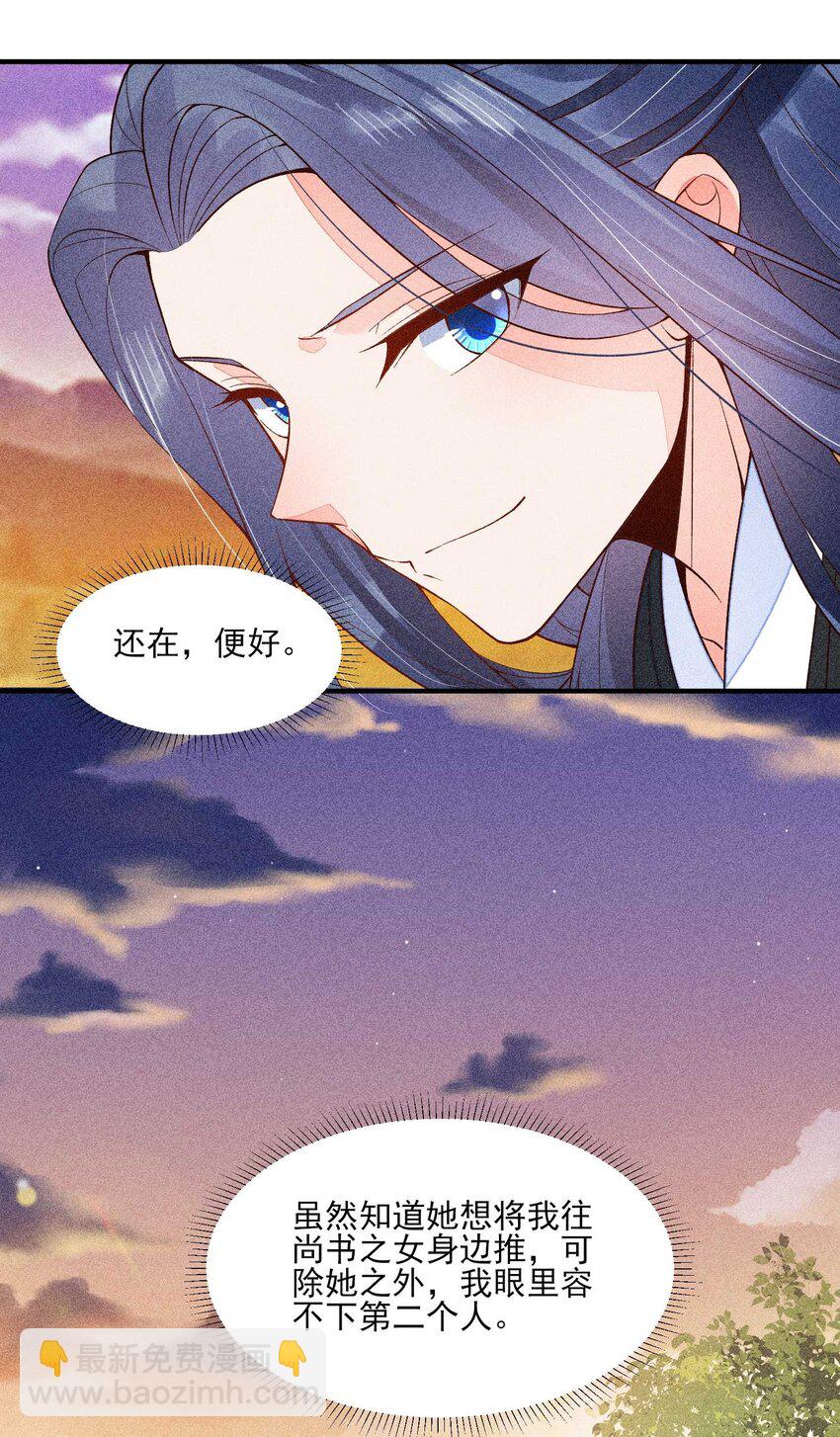 069 患得患失(1/2)-第72话