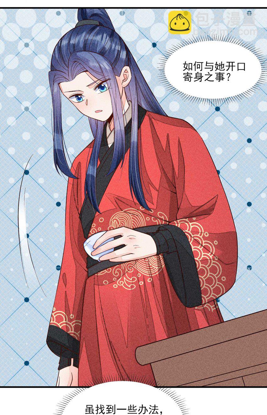 069 患得患失(1/2)-第72话