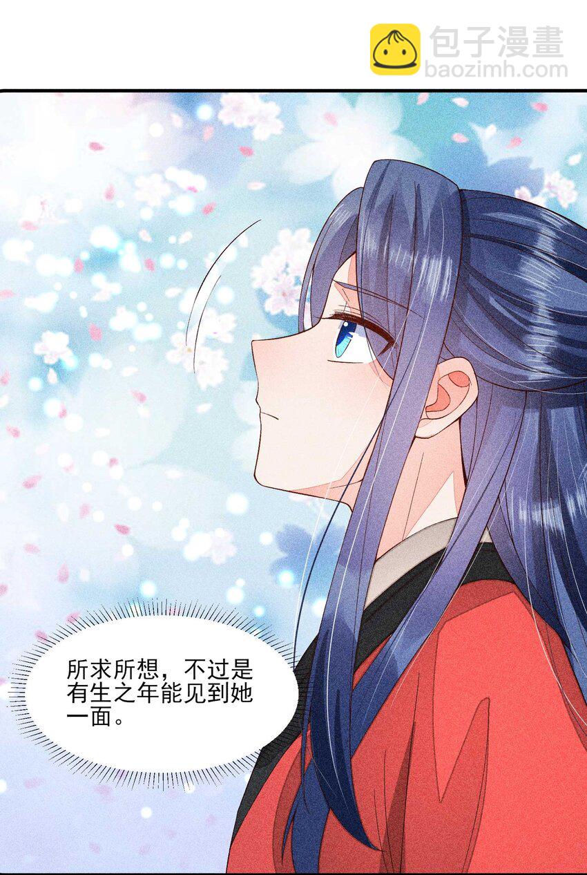 069 患得患失(1/2)-第72话