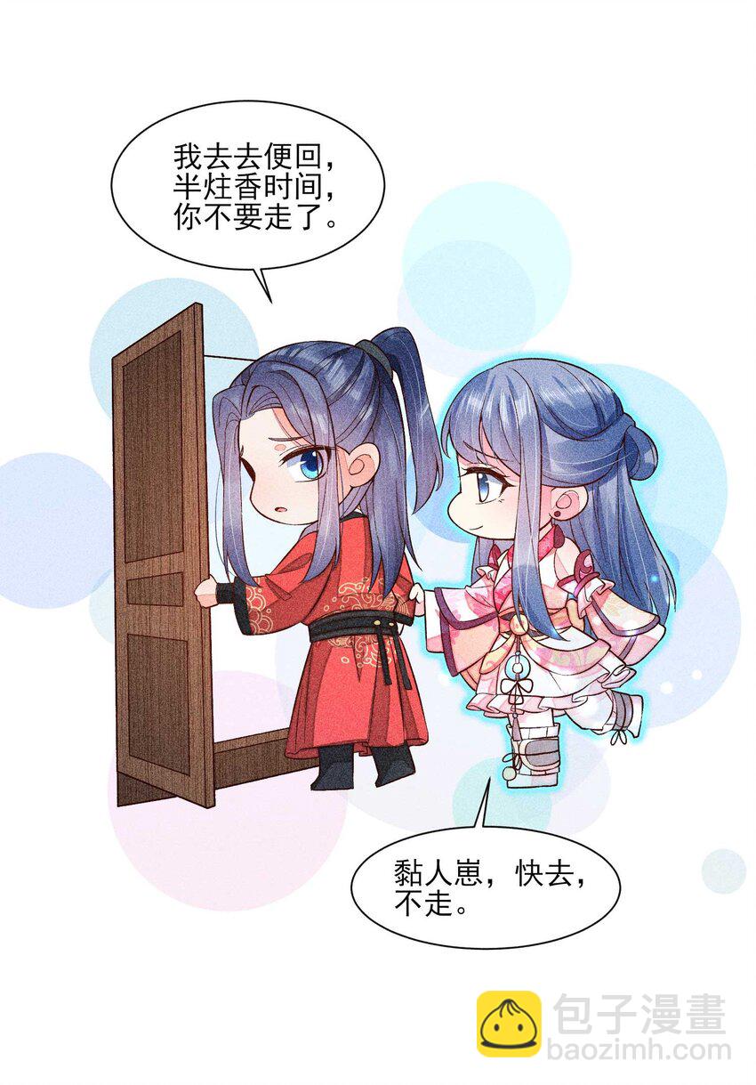 069 患得患失(1/2)-第72话